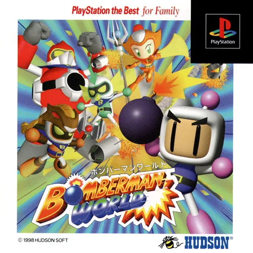 Bomberman World (Japan) (Rev 1)